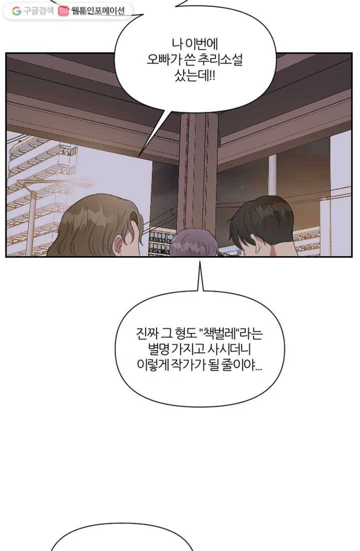 어른이 2화 34