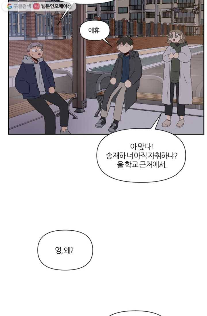 어른이 2화 38