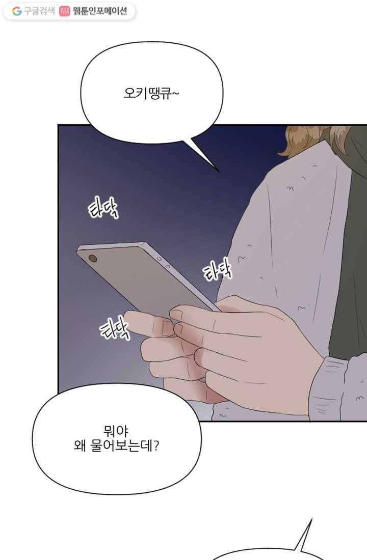 어른이 2화 40
