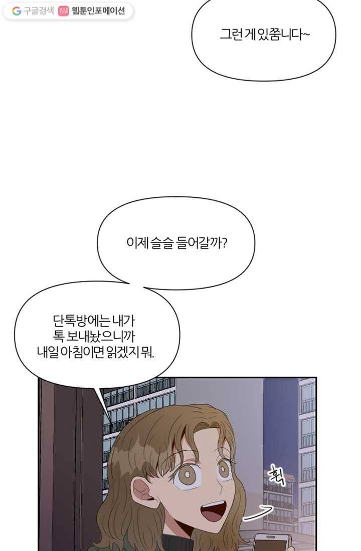 어른이 2화 41