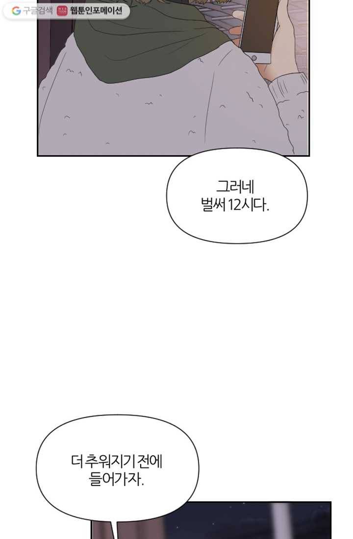 어른이 2화 42