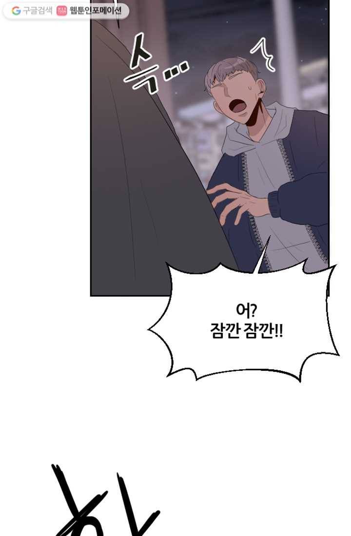 어른이 2화 43