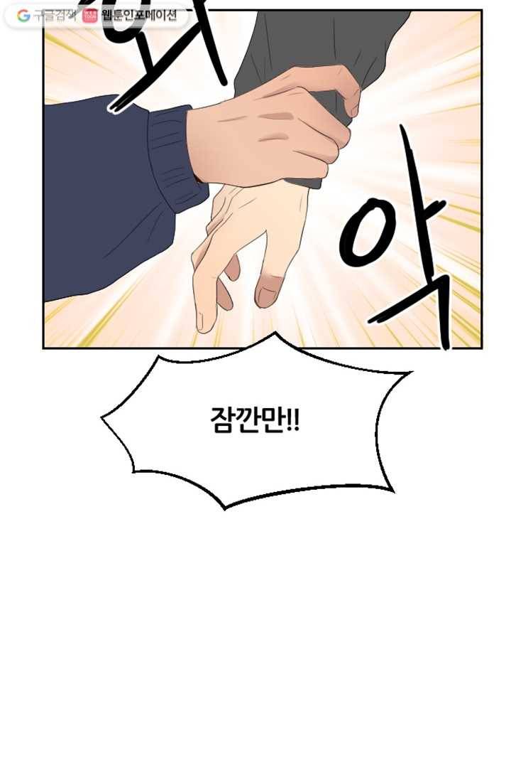 어른이 2화 44
