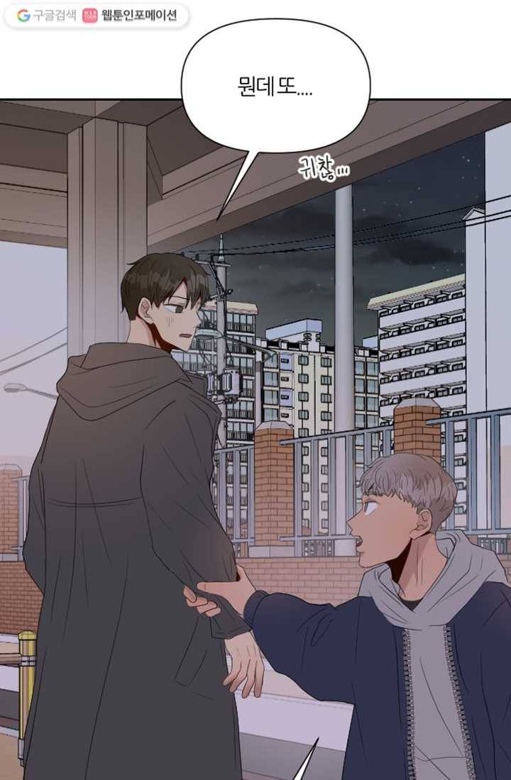 어른이 2화 45