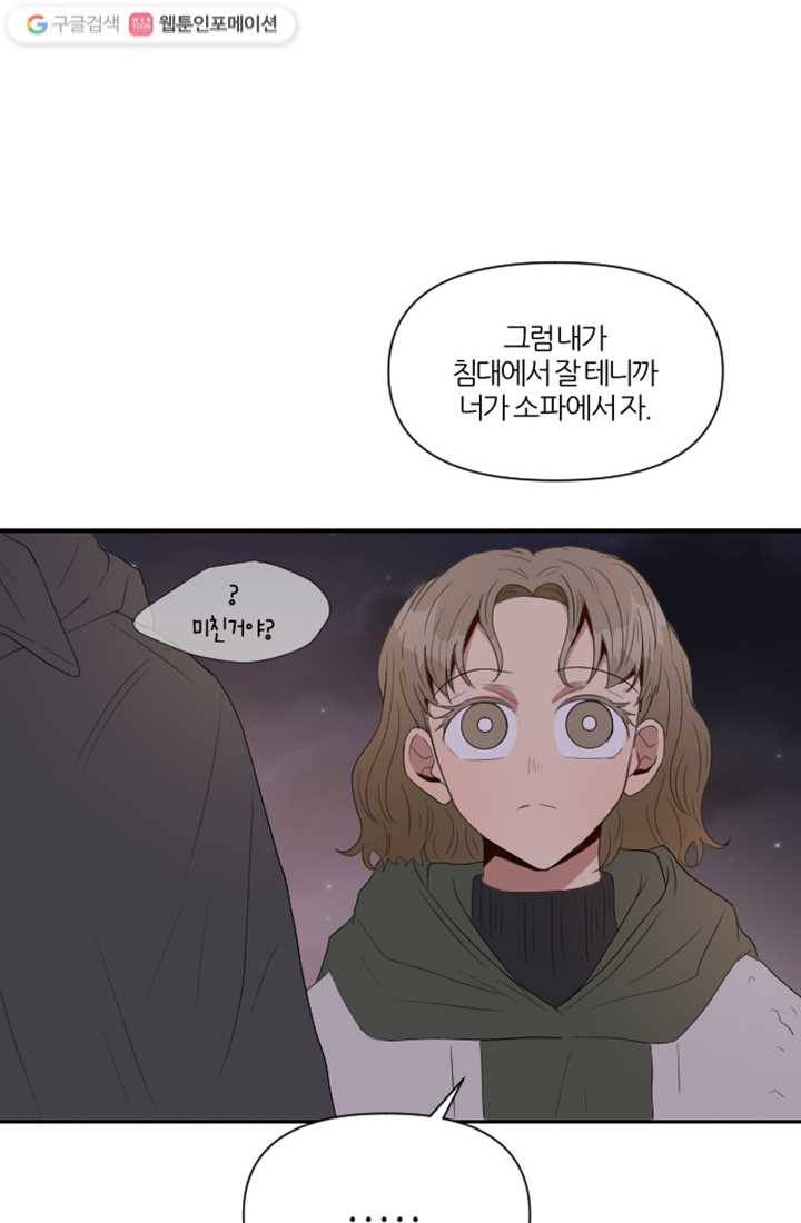 어른이 2화 48