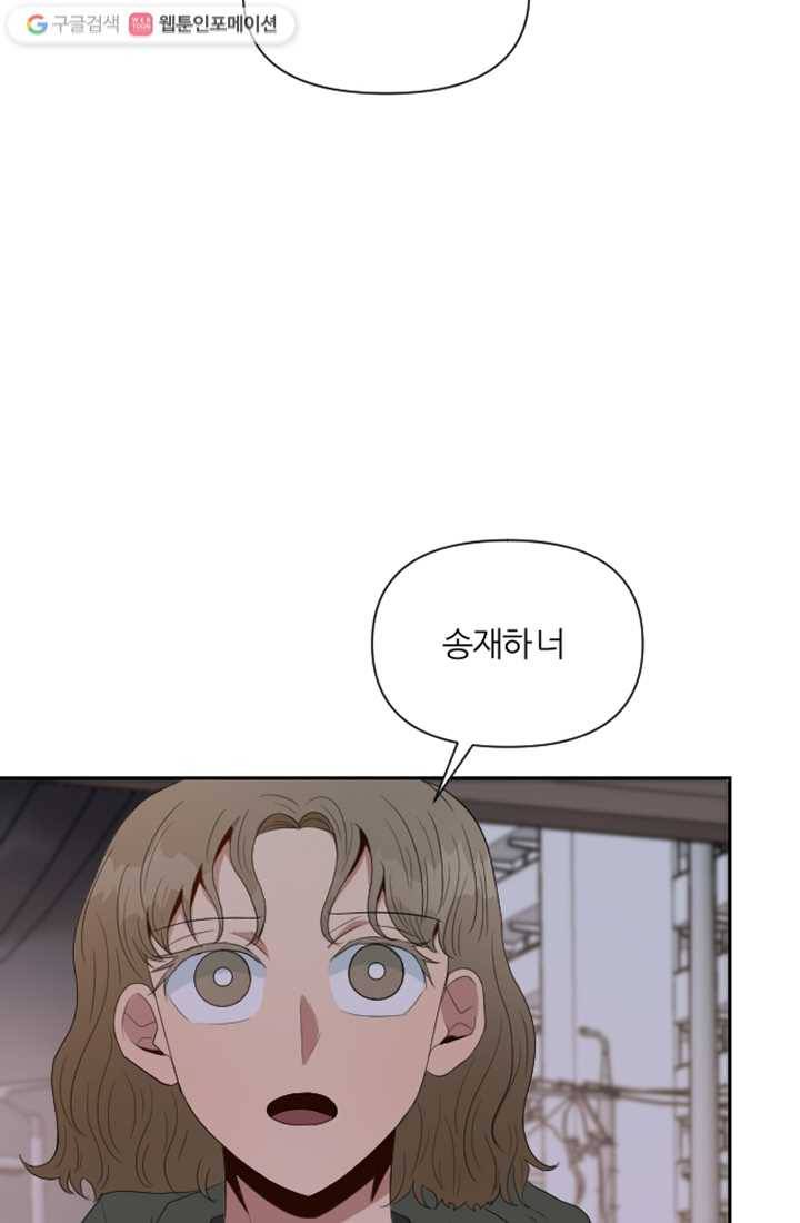 어른이 2화 49