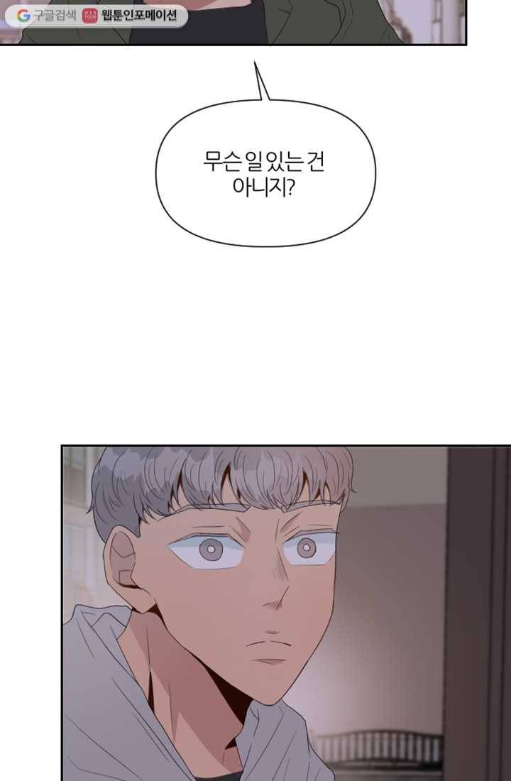 어른이 2화 50