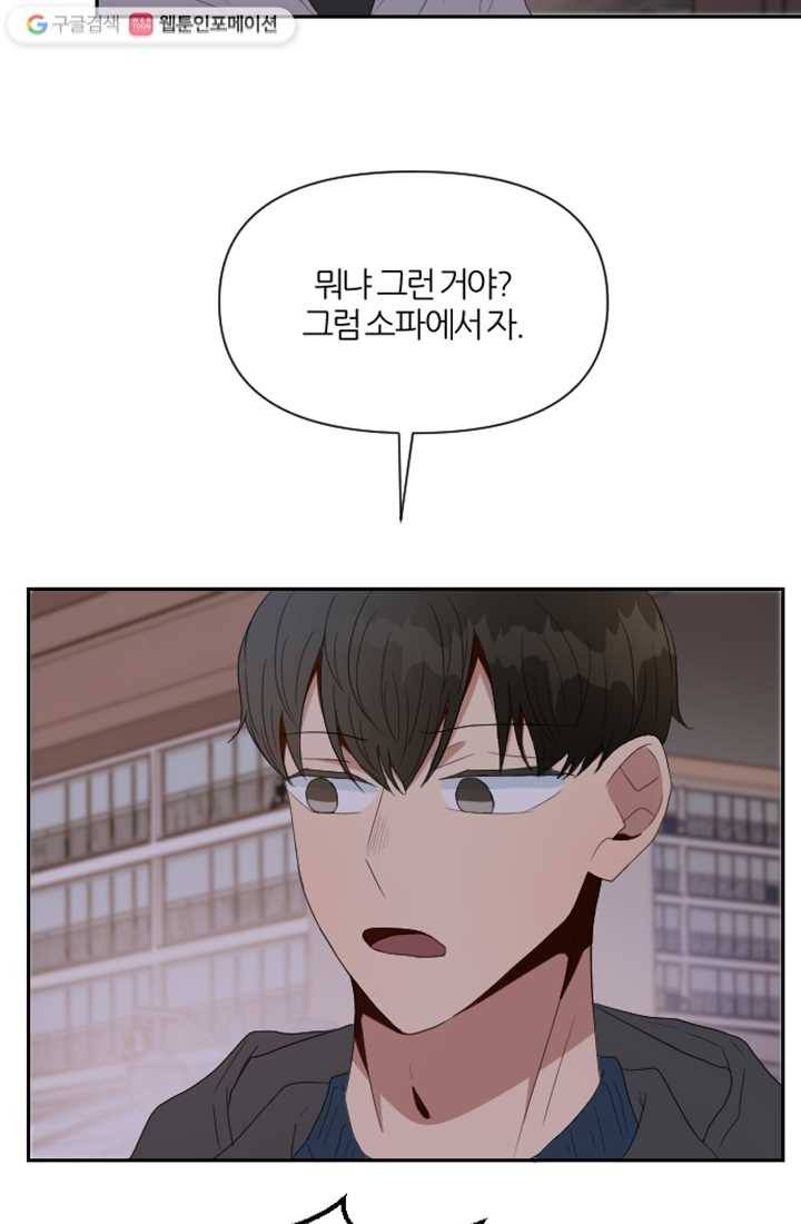 어른이 2화 51
