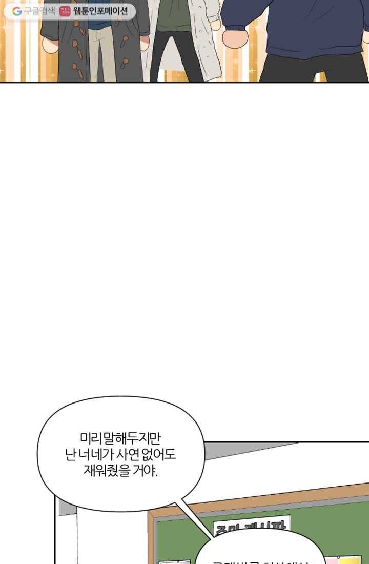 어른이 2화 53