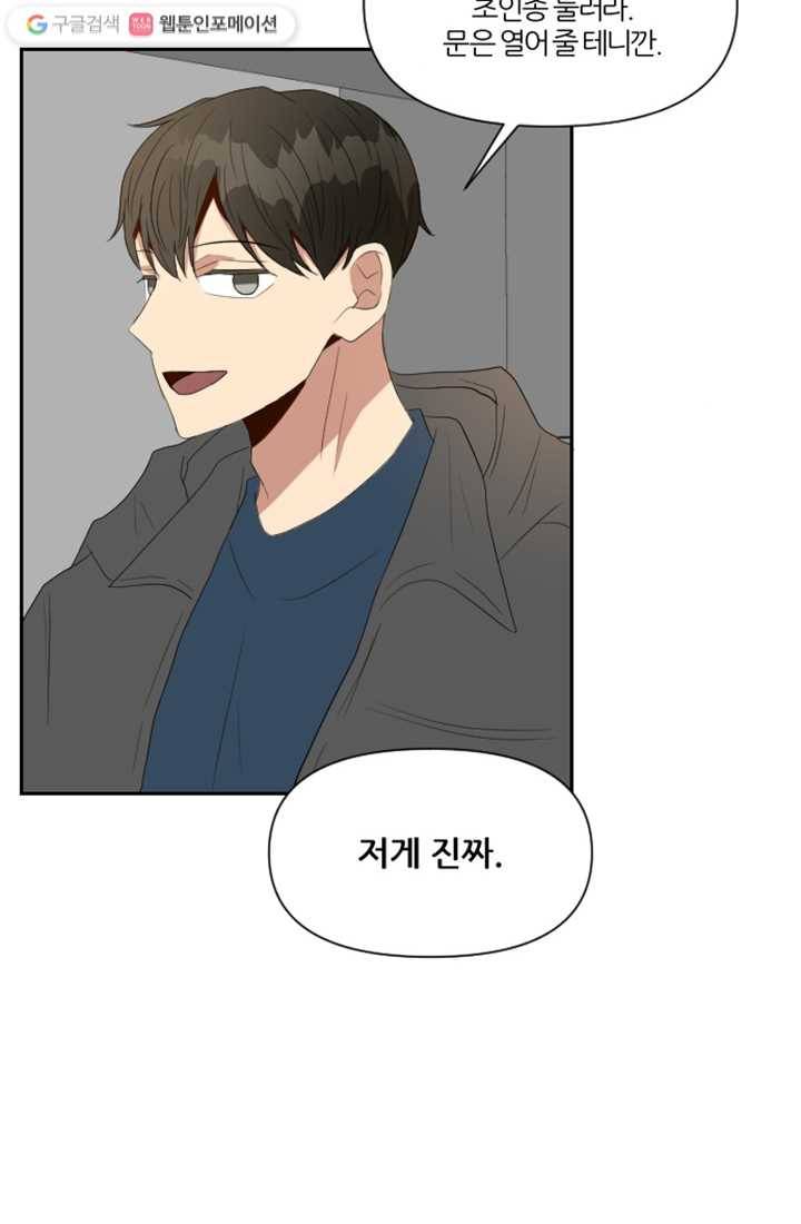 어른이 2화 56