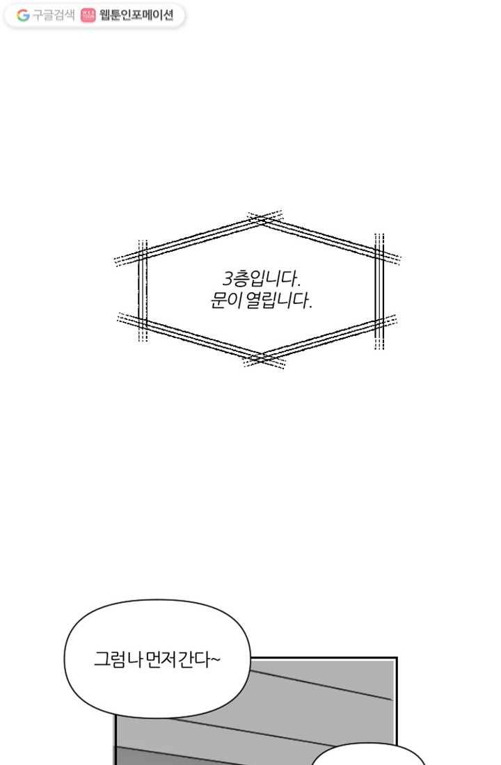 어른이 2화 57