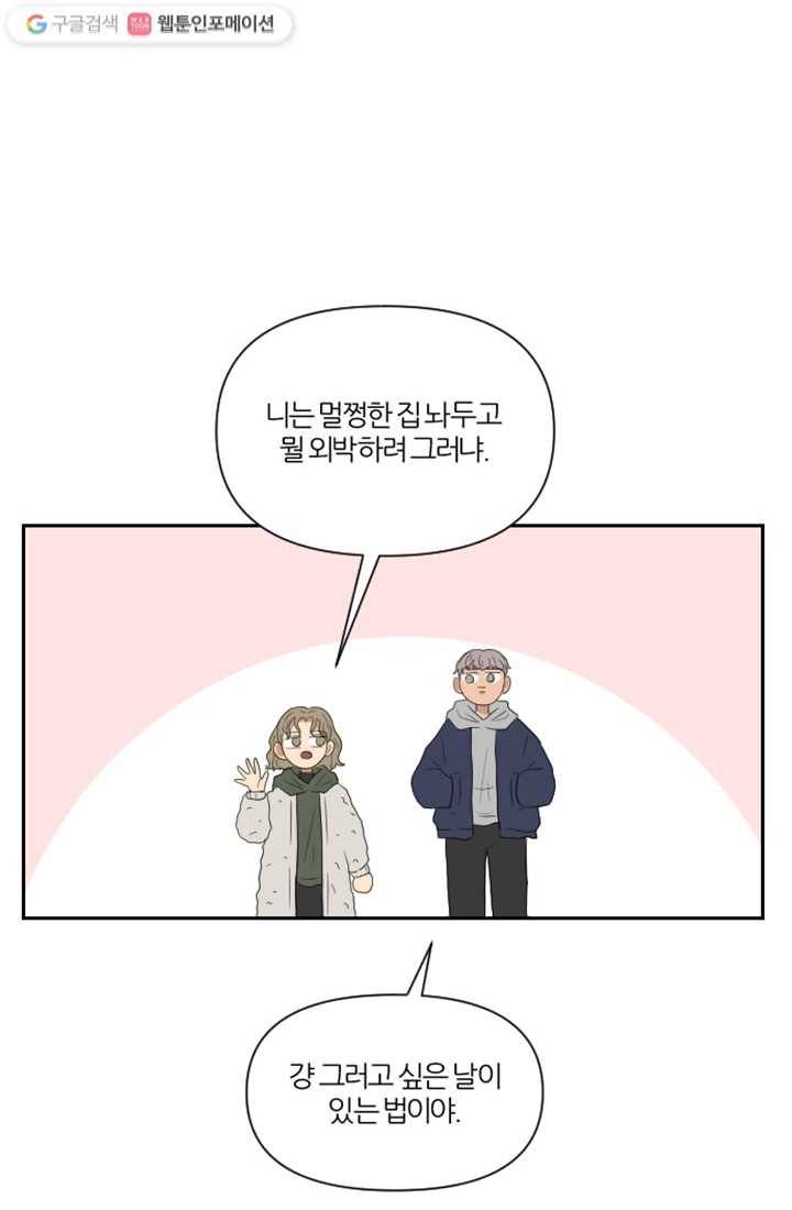 어른이 2화 59