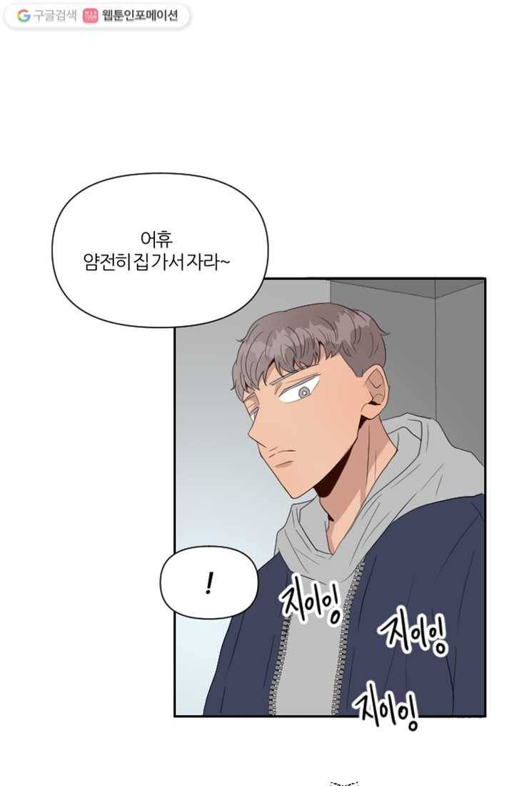 어른이 2화 60