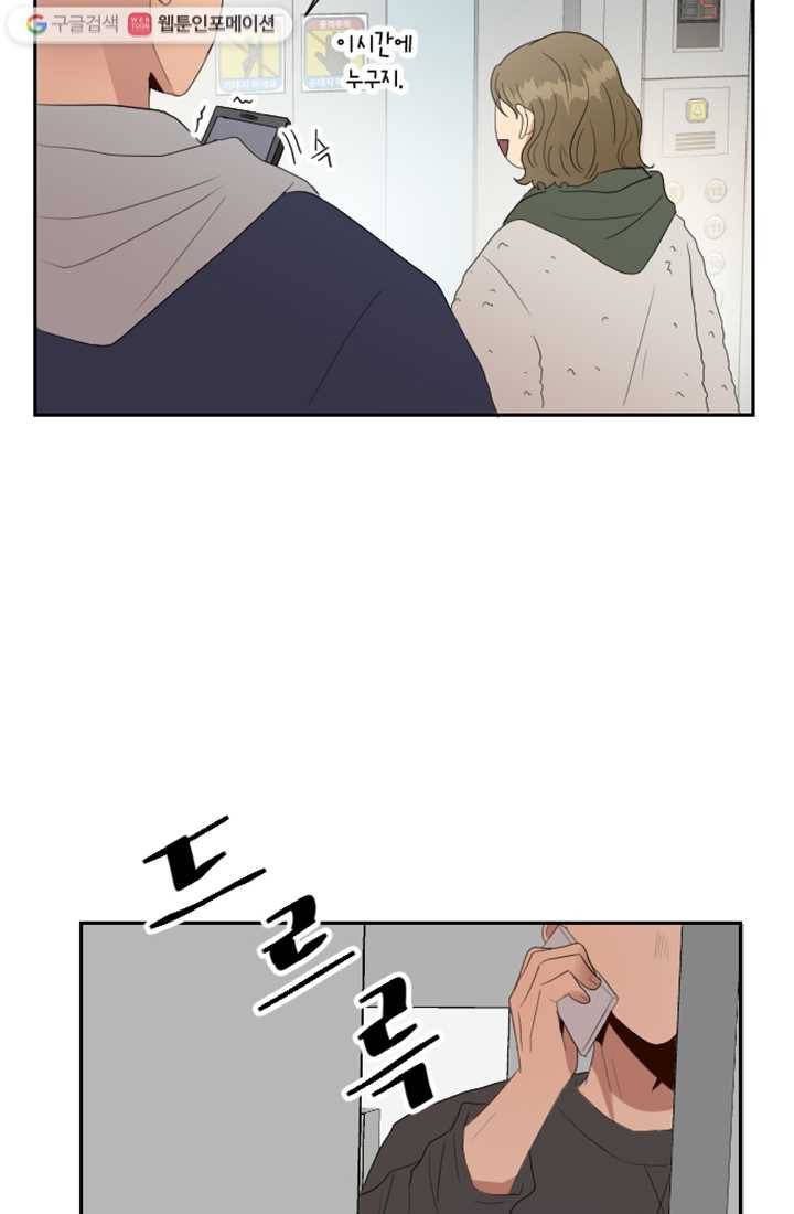 어른이 2화 62