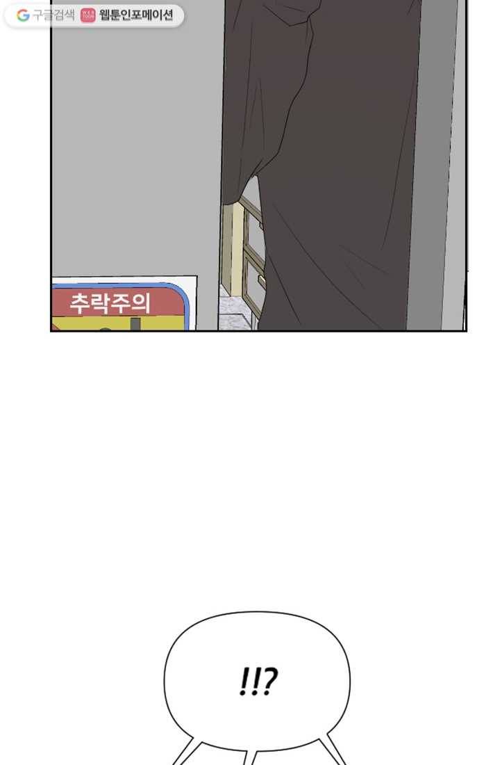 어른이 2화 63