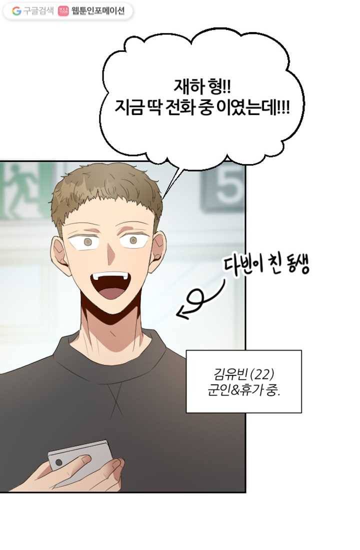어른이 2화 65