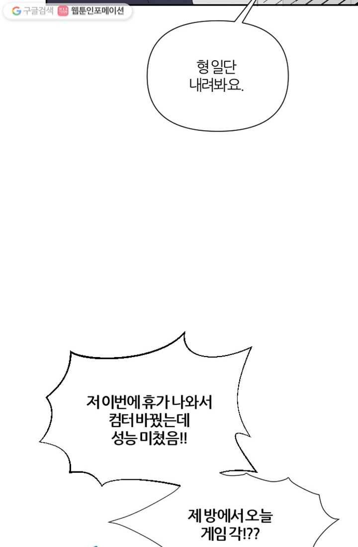 어른이 2화 67