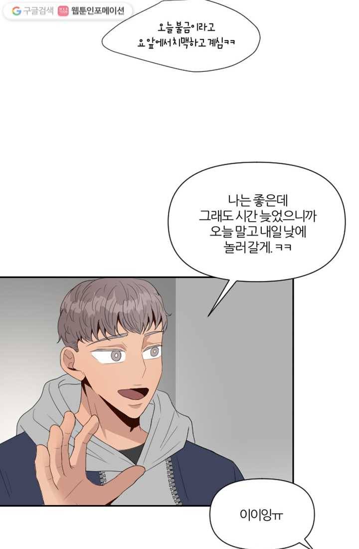 어른이 2화 69