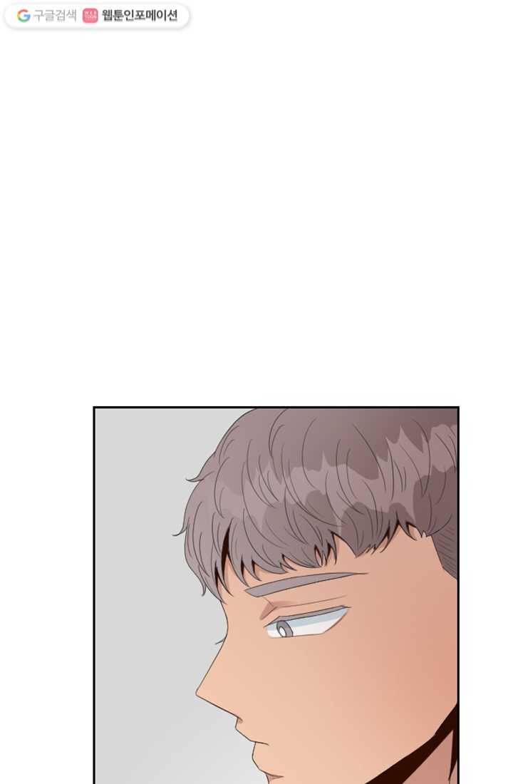 어른이 2화 73