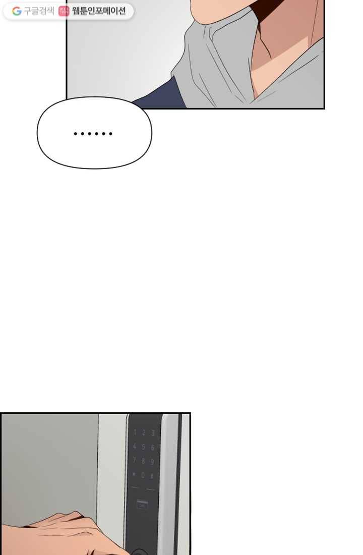 어른이 2화 74