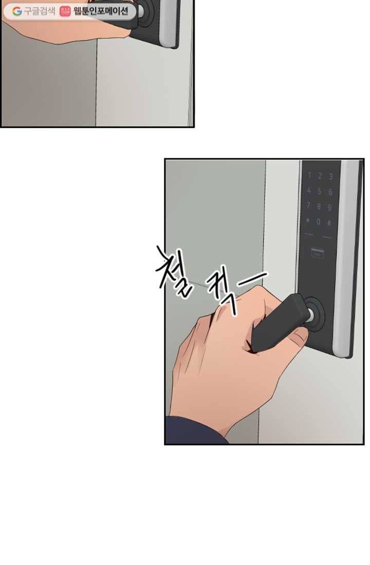 어른이 2화 75