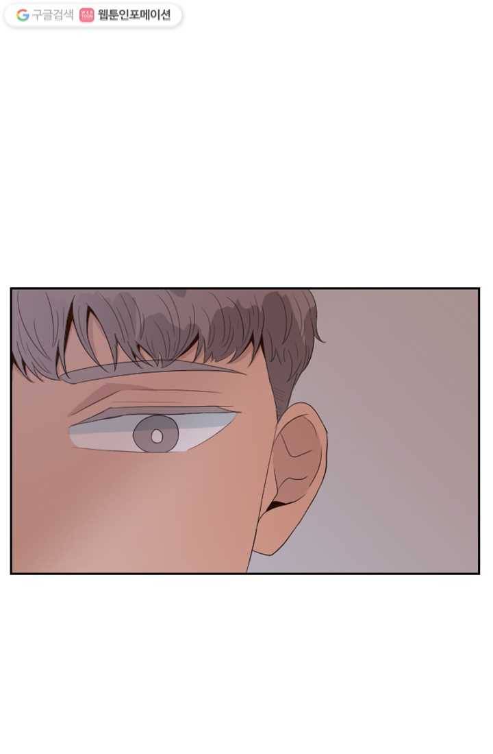 어른이 2화 76
