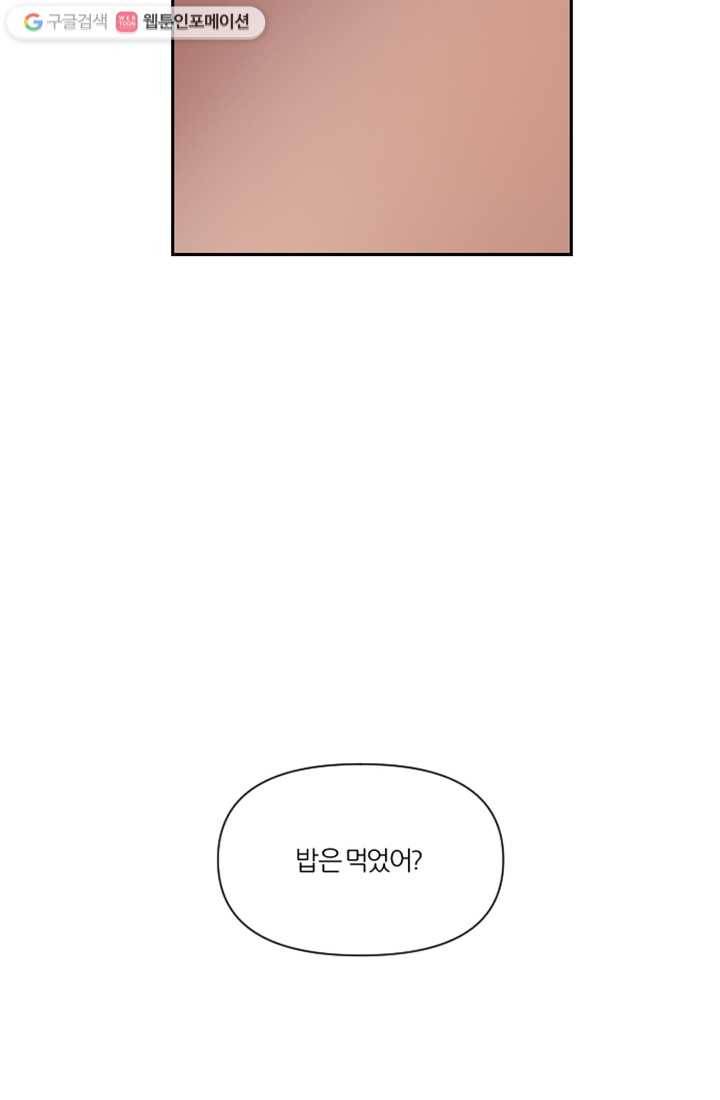 어른이 2화 78
