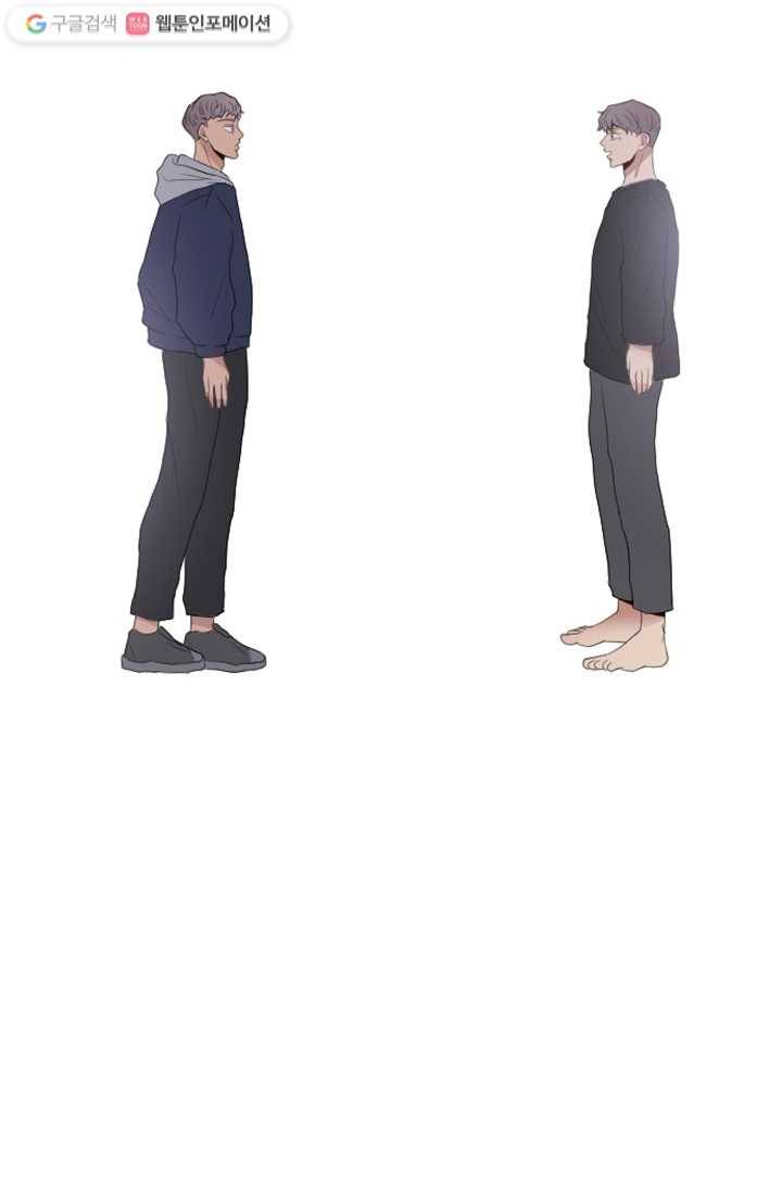 어른이 2화 79