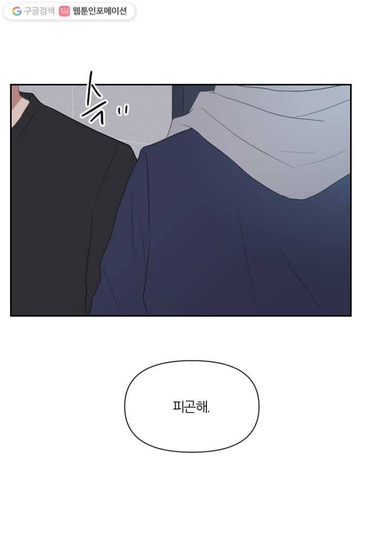 어른이 2화 80