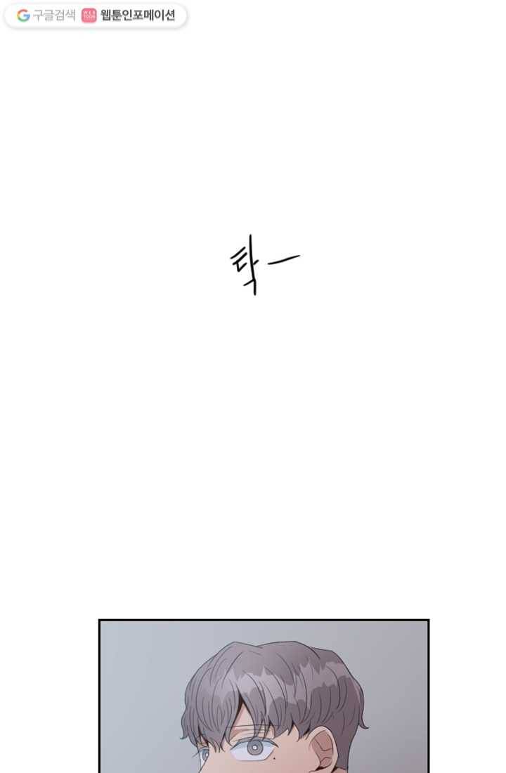 어른이 2화 81