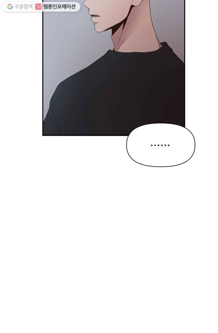 어른이 2화 82