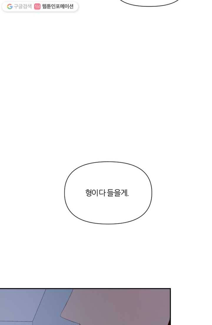 어른이 2화 84