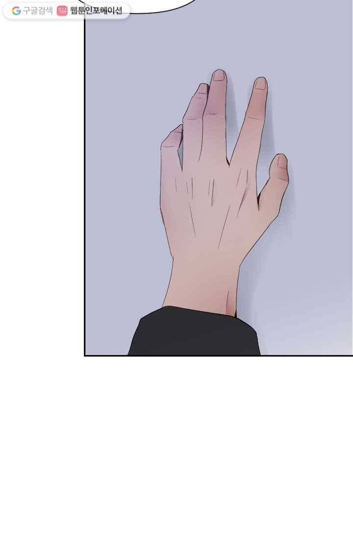 어른이 2화 86