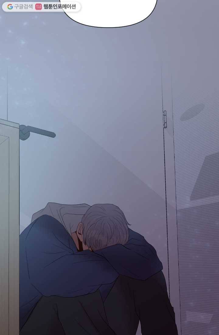 어른이 2화 88