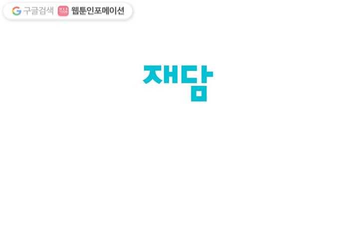 어른이 2화 90