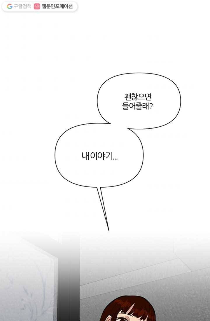 어른이 12화 1