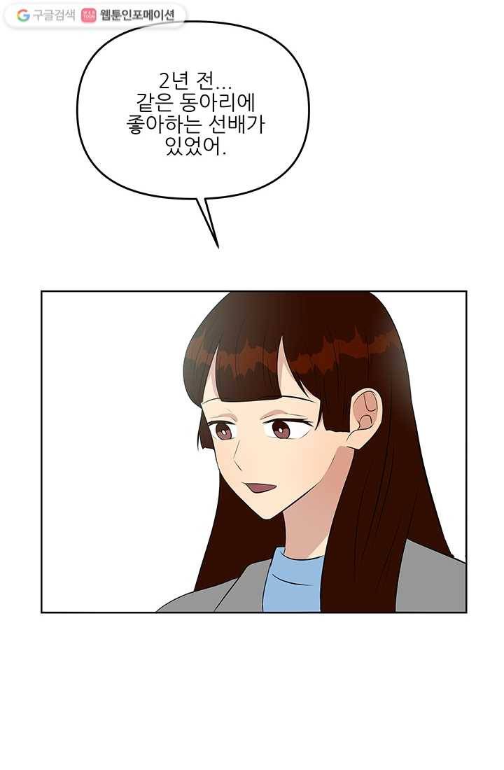 어른이 12화 4