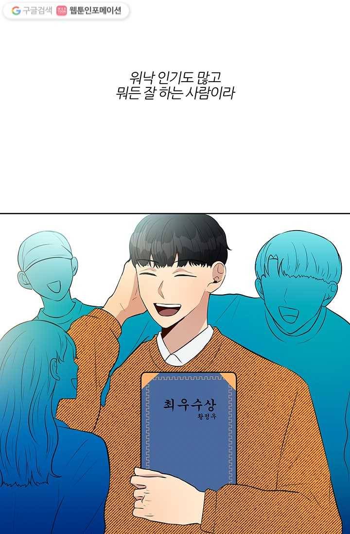어른이 12화 5