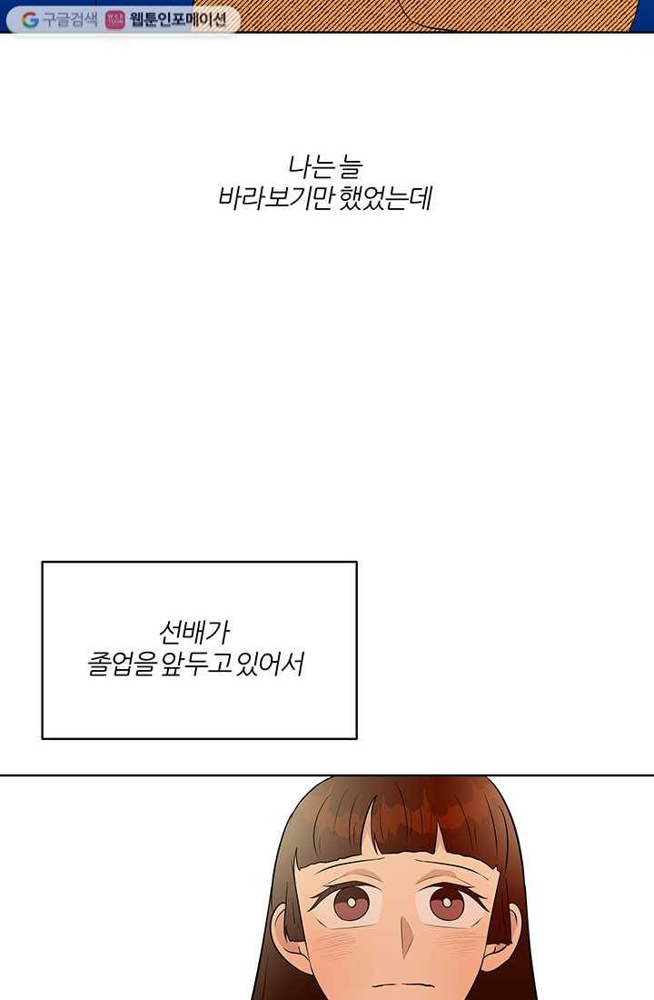 어른이 12화 6