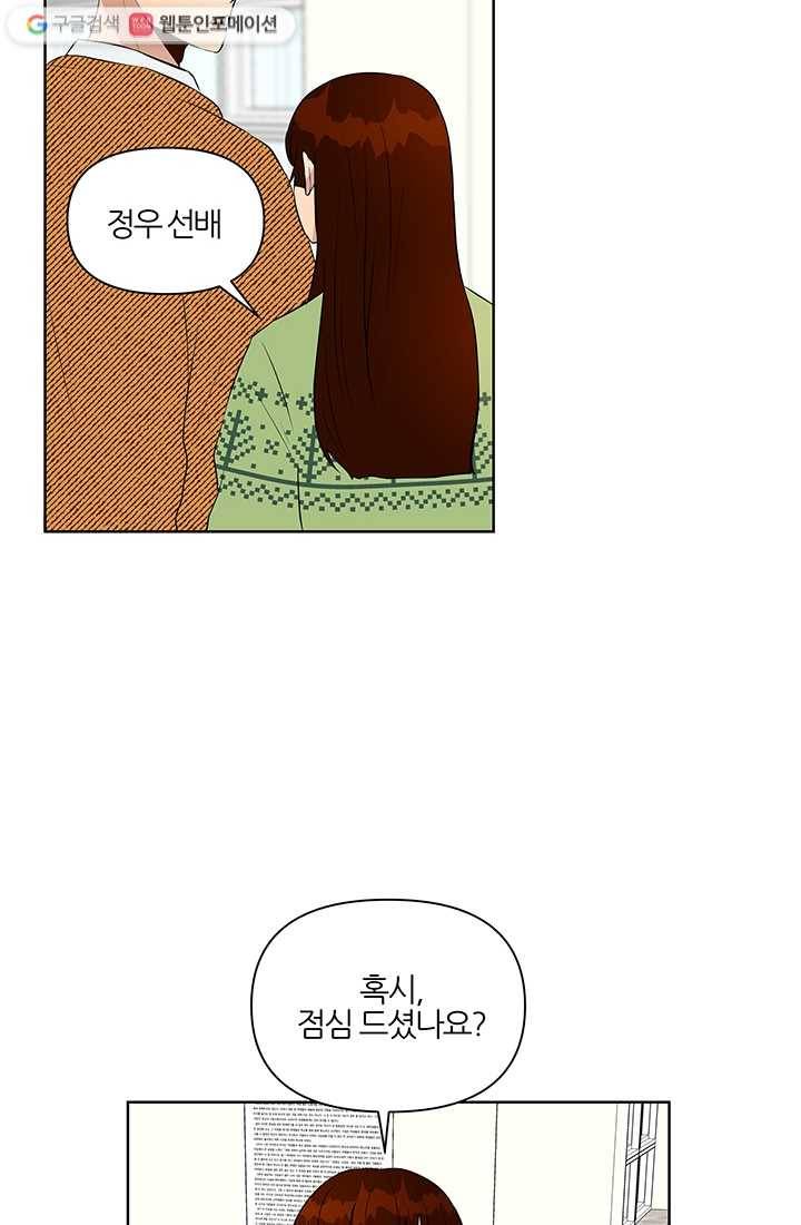 어른이 12화 8