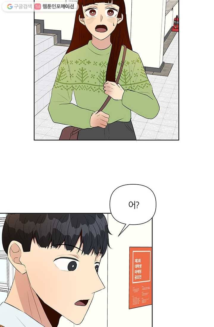 어른이 12화 9