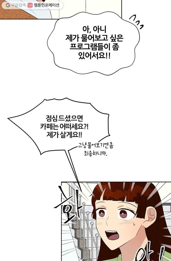 어른이 12화 10