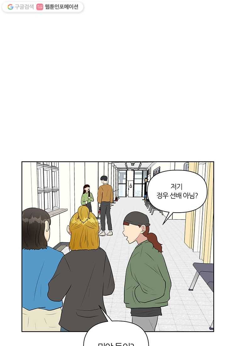 어른이 12화 14