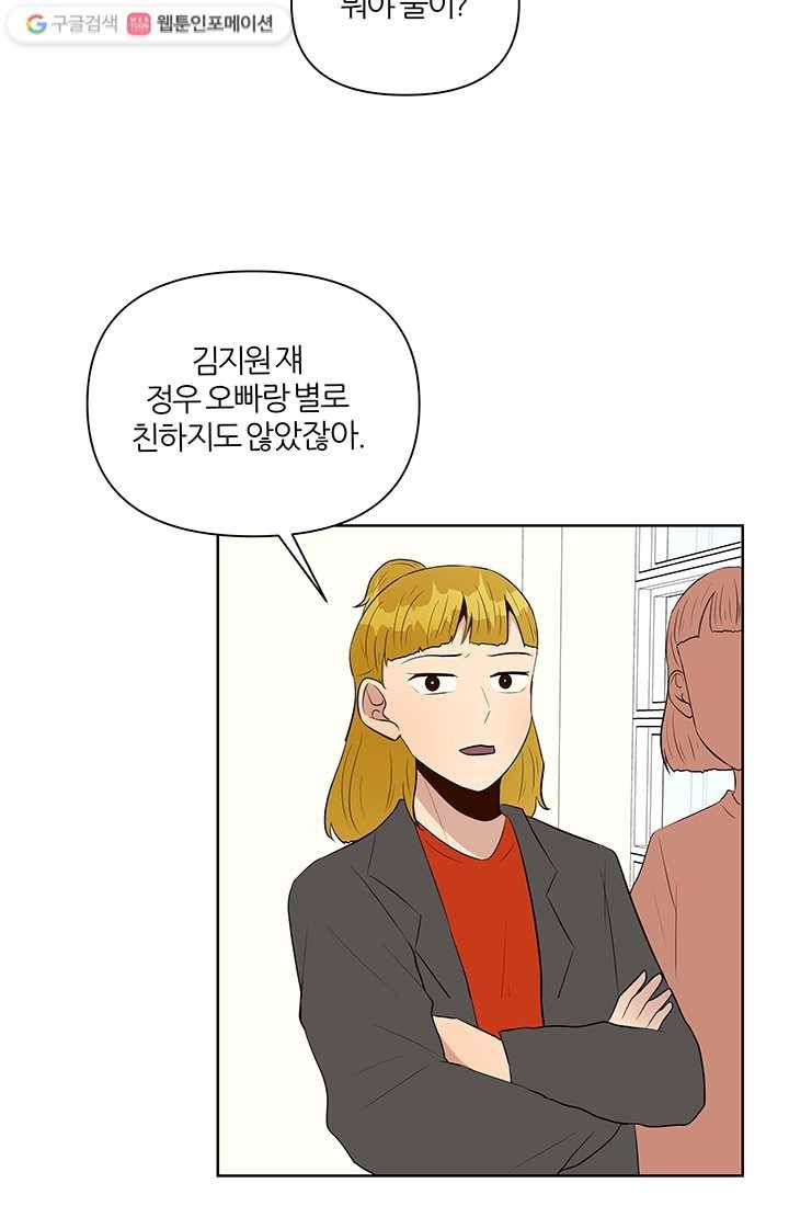 어른이 12화 15