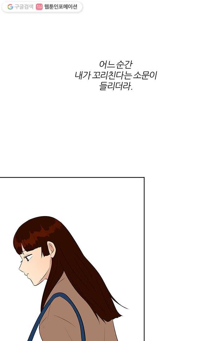 어른이 12화 16