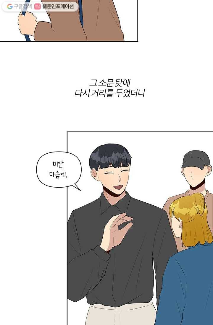어른이 12화 17