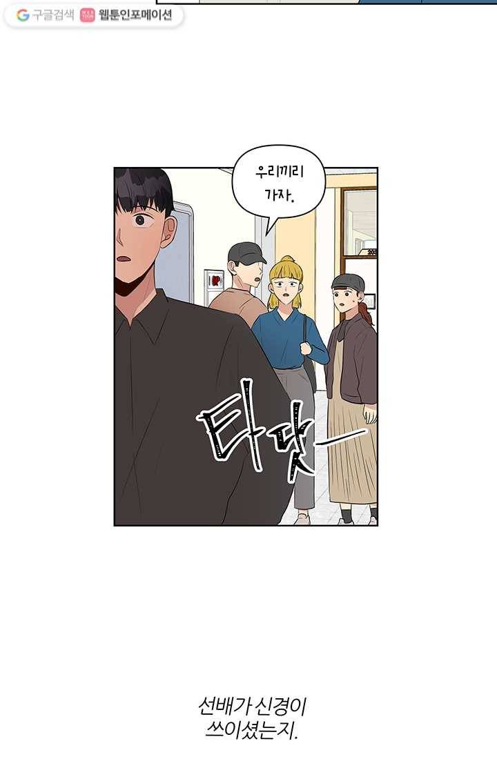 어른이 12화 18