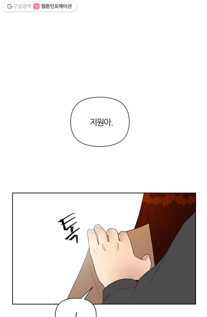 어른이 12화 19