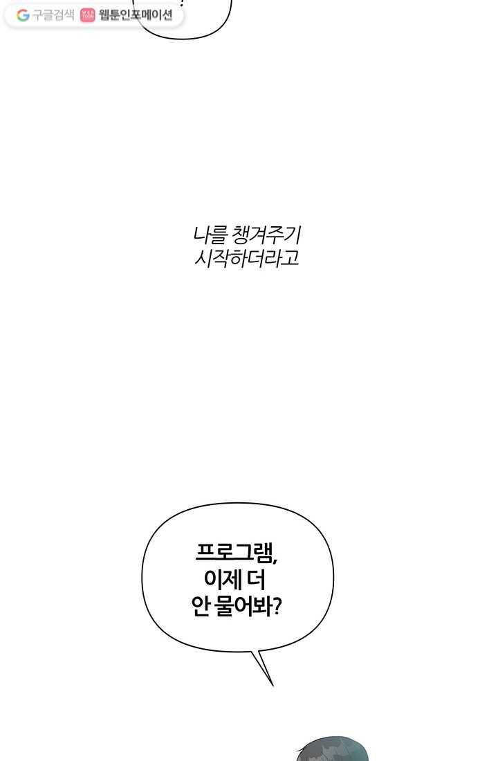 어른이 12화 20