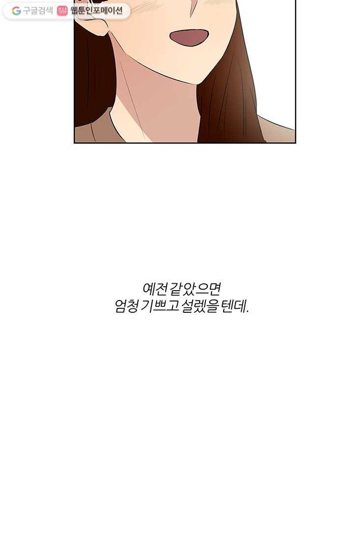 어른이 12화 22